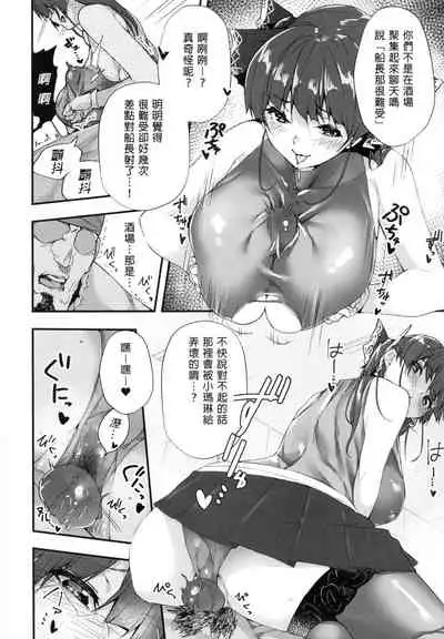 船長的挑釁公開直播的說!~別給我說○○○!