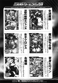 Comic Unreal 2007-08 Vol. 8