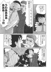 [Sano Takayoshi] Pittari!! 3