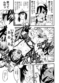 Anthology - PLUM LS 05 [2011-05-28] (Digital)