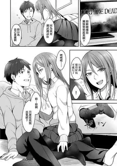 [Inukami Inoji] Bitter Sweet Teens | 酸甜苦辣思春期 [Chinese] [Digital]