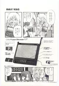 [Moribayashi Ringo] Shoujo Tantei Rinn-chan no Jikenbo