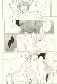 (SPARK7) [hana*Gallery (Haruno Hanako)] HUG!! (Kuroko no Basuke)