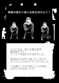 [Boku (Various)] Meoto Keiri Omnibus [Digital]