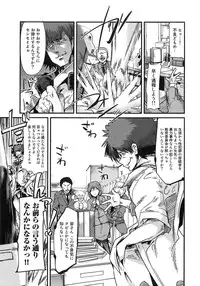 [Uchi Uchi Keyaki] Shotasen Vol 3