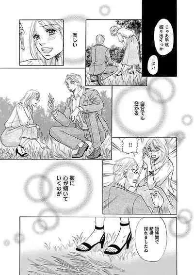 Renai LoveMax 2023-06