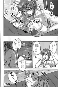 COMIC Saija 2015-07 Vol. 1