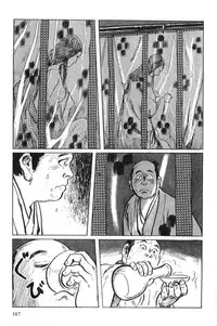 [Koike Kazuo, Kojima Goseki] Hanzou no Mon Vol.1