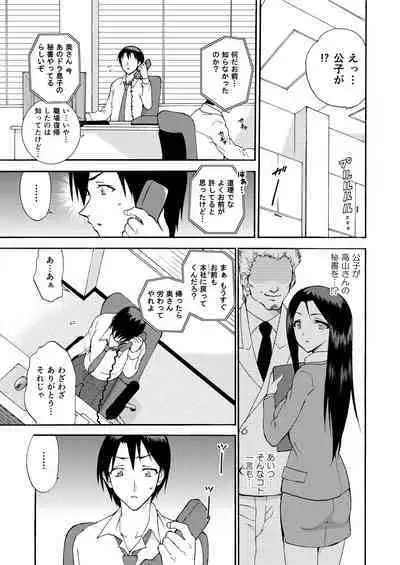 Hitozuma Hisho no Niku Dorei Keiyaku