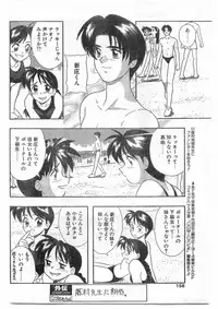 COMIC Papipo Gaiden 1995-09 Vol.16 [Incomplete]