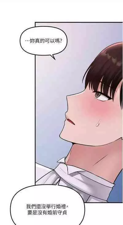 Elf Who Likes to be Humiliated Chapters 31 to 40