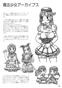 [Metamorgirl] Be Completely Changed