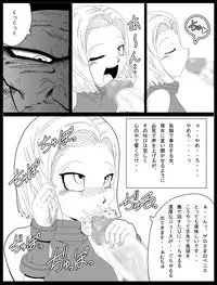 [Miracle Ponchi Matsuri] DRAGON ROAD 13 (Dragon Ball)