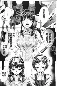 [NABURU] Oyako Sankan [Chinese]