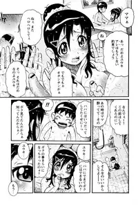 [Tom Tamio] Kairakubo (COMIC Himedorobow 2008-06)