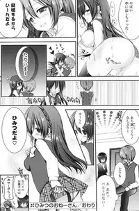 COMIC Potpourri Club 2013-08 [Digital]