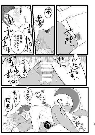 Hachamecha Wonderful Day