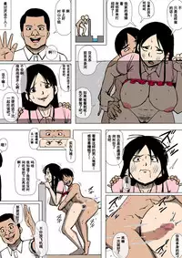 Oba-san to Aitsura ga SEX o Shite Ita（Chinese）