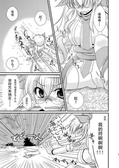 Kore wa Shokushu desu ka?