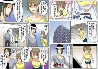 Sinsei Rezu no Kouhai Musume wo Kareshi ni Netorasetemita