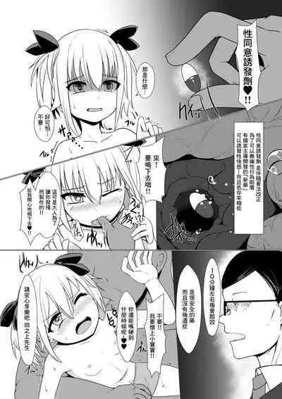 Onaho Baiuri Shachou Reijou Onahole no Maki