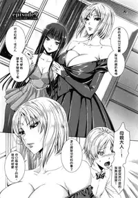 [FEI] Takusan Meshiagare Goshujin-sama Ch. 9 [Chinese]