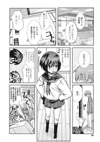 [Kanou Soukyu] Osana Ane wa Mesu Kusai [Digital]