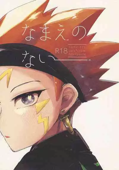 [Fieldworks, (Mokata)] Nemae no nai__ (Yu-Gi-Oh! 5D's)