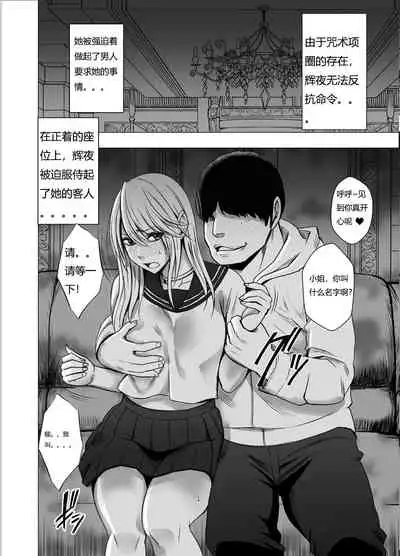 True Taimashi Kaguya 3