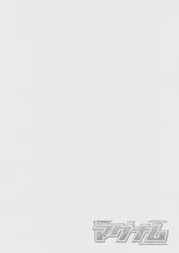 COMIC Magnum Vol. 75 [Digital]