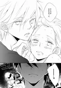 (C84) [Aria (Mako)] Pure Boys Pure Days (Toward the Terra)