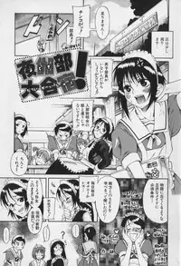 [Amadume Ryuuta] Kimi no Na o Yobeba - If I call your name.