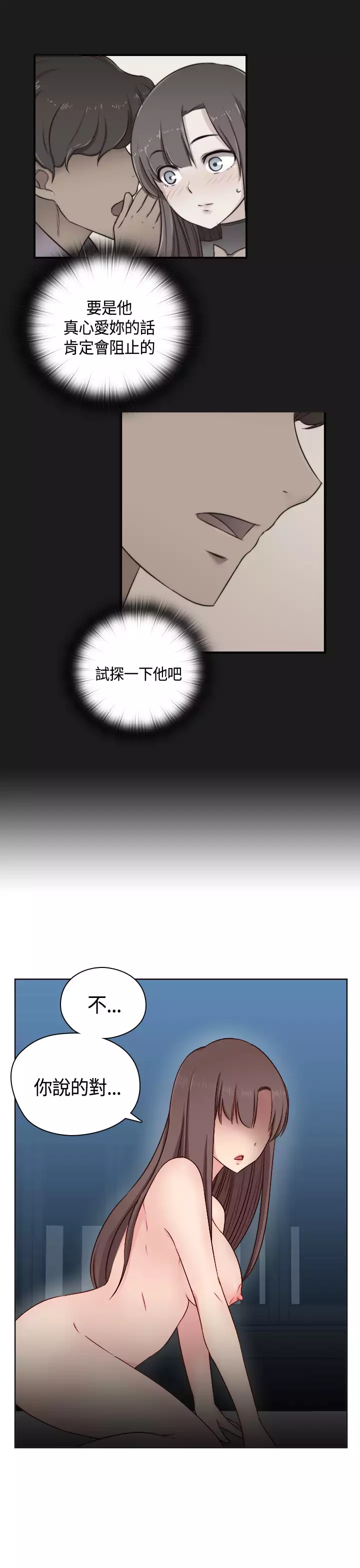 H-Campus H校园<第2季> Ch.47~52 中文