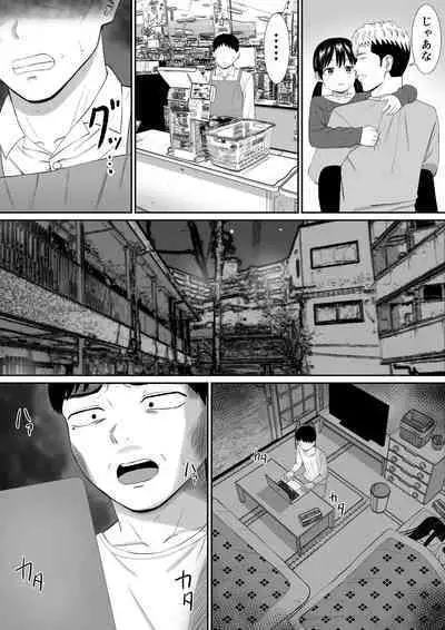 Ijimekko ni Haha o Netorareta Hanashi Dare ka Kikitai? 5