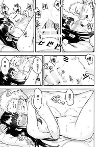 (C88) [774 House (774)] Attaka Uzumaki (Naruto) [Chinese] [光年漢化組]