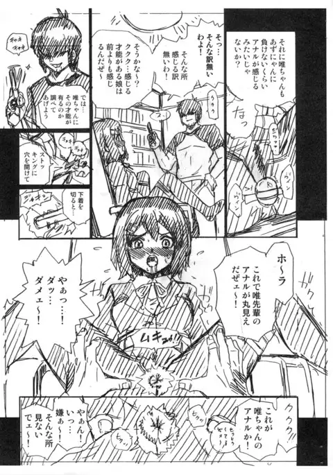 TAIL-MAN K-ON! BOOK 2 YUI