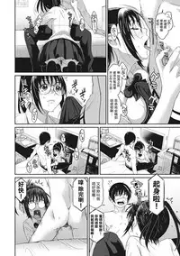 [Ryoh-zoh] Rarefure Ch. 1-7 [Chinese] [粵語]