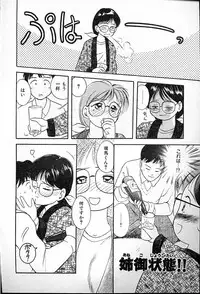 [Tama Noboru] Futago no walts