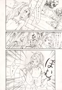 [Namakura Nakura] Sundome! Aigan Youjo (Fire Emblem: Awakening)