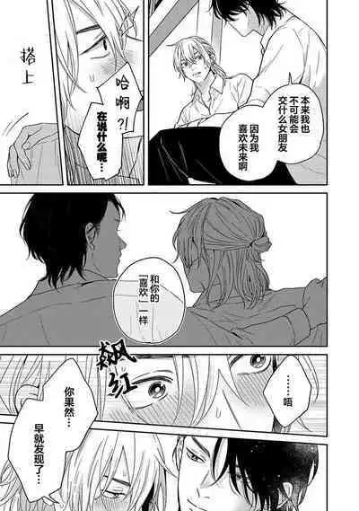 Sankaku Twilight - triangle twilight | 暮光三角