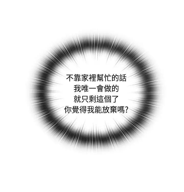 H-Campus H校园<第2季> Ch.47~56 中文