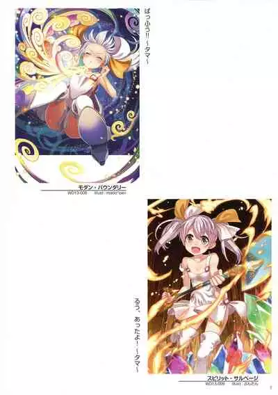 WIXOSS ART Material IV