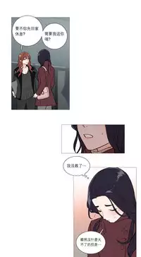 [The Jinshan] Sadistic Beauty Ch.1-31 [Chinese] [17汉化]