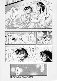 [Ouma Tokiichi] Neko Manma