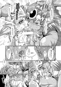 [Furu-ya (TAKE)] Spiral Of Conflict 3