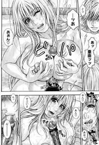 [Kotobuki Kazuki] Sis Ero