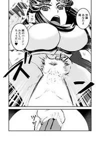 [Biaticaeroparobu (S. Yoshida)] 2話後編13頁【母子相姦・毒母百合】ユリ母iN（ユリボイン） Vol. 2 - Part 3