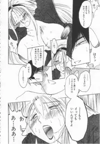 [TsuyaTsuya] Takatsuki Jokyouju no Inbi na Hibi Shinjun no Bibou