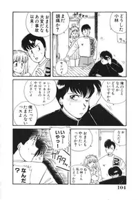 [Nogi Makoto] Otome ni Inori o - Prayed to a maidenhood