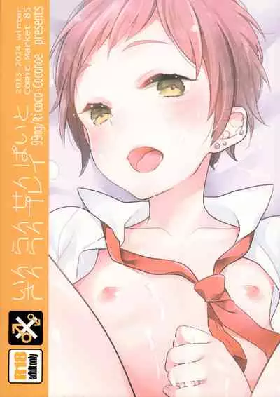 (C85) [99mg (Coconoe Ricoco)] Inran Senpai to Sanran Play [English] [mysterymeat3]